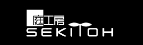 エクステリア・外構・お庭工事｜富山県｜庭工房SEKITOH