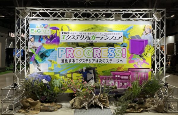 E&Gにいってきました！
